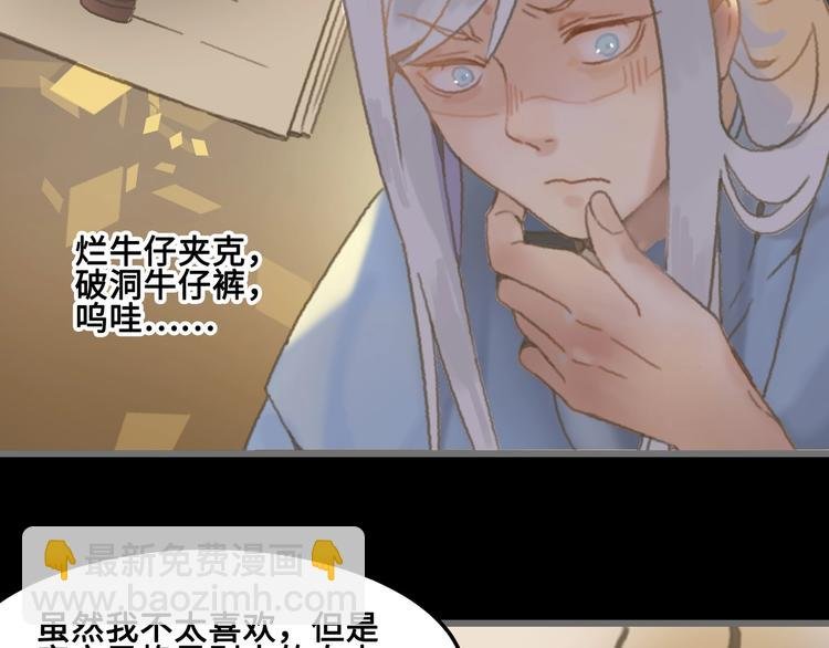 第4话 不上来一起睡吗？