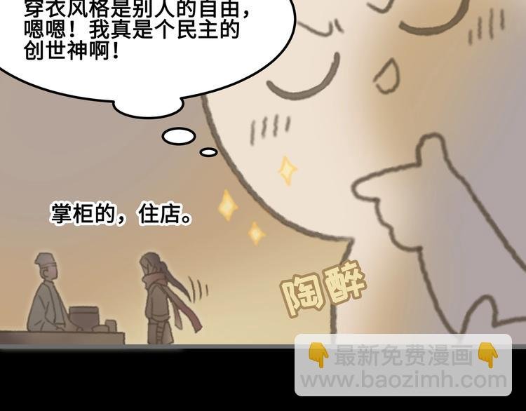 第4话 不上来一起睡吗？