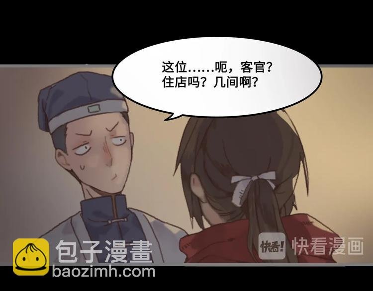 第4话 不上来一起睡吗？