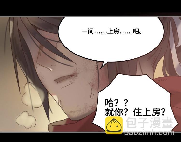 第4话 不上来一起睡吗？