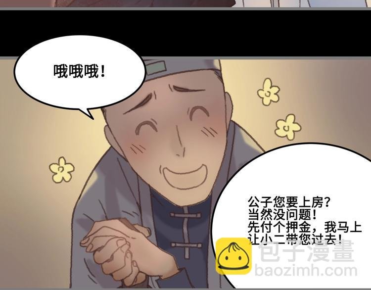 第4话 不上来一起睡吗？