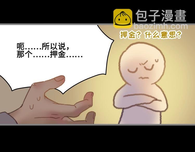 第4话 不上来一起睡吗？