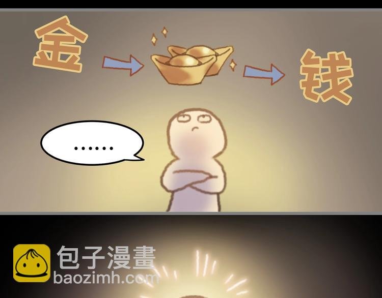 第4话 不上来一起睡吗？
