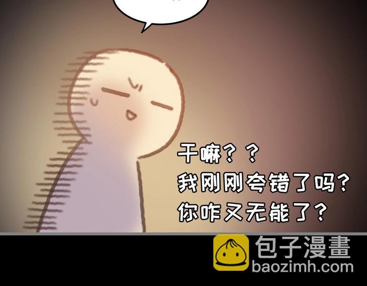 第4话 不上来一起睡吗？