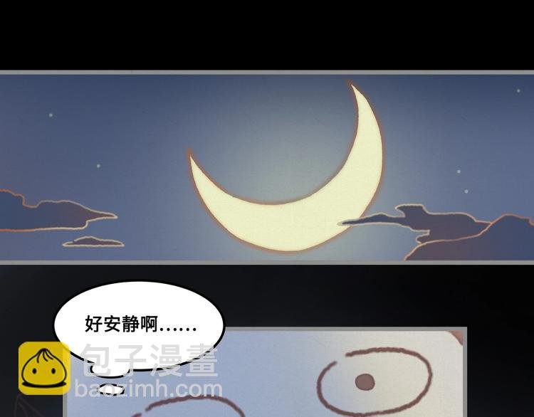 第4话 不上来一起睡吗？