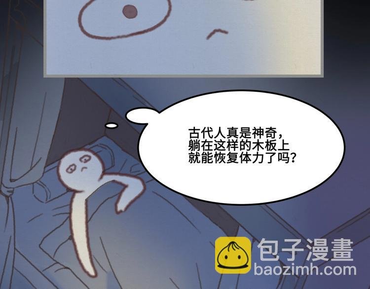 第4话 不上来一起睡吗？