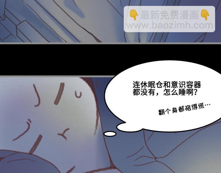 第4话 不上来一起睡吗？