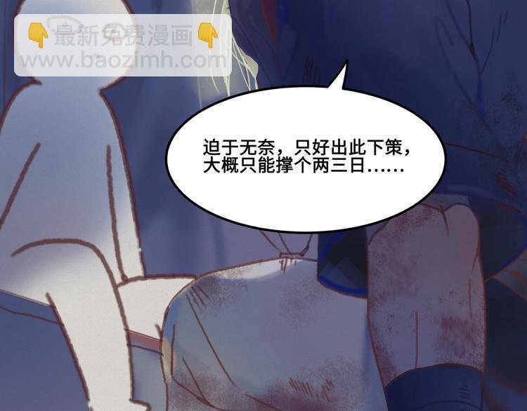 第4话 不上来一起睡吗？