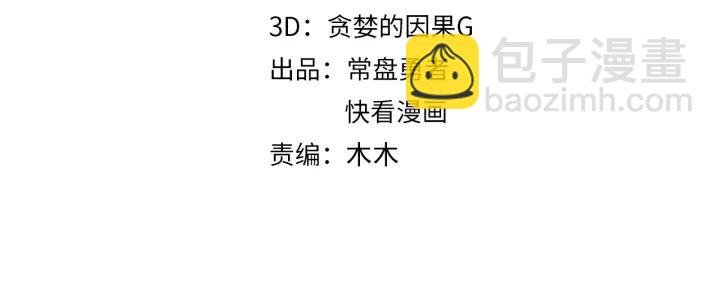 49话 你别伤害他
