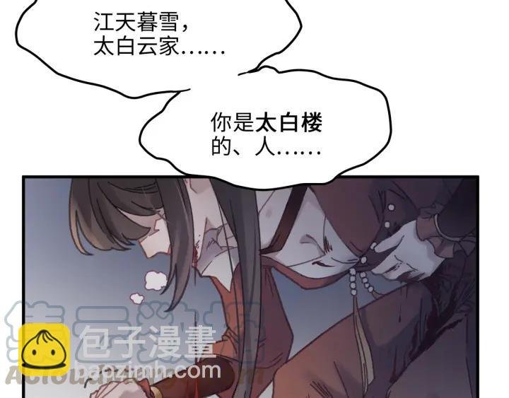 49话 你别伤害他