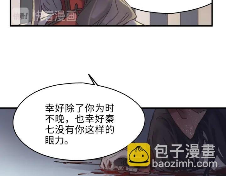 49话 你别伤害他
