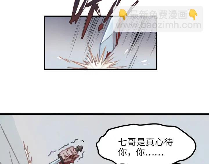 49话 你别伤害他