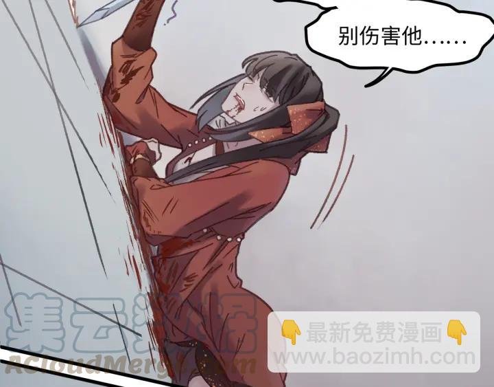 49话 你别伤害他