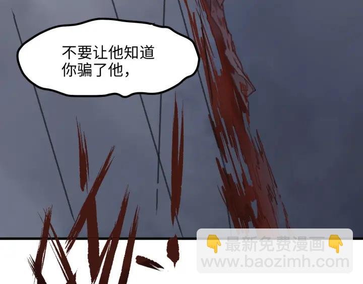 49话 你别伤害他