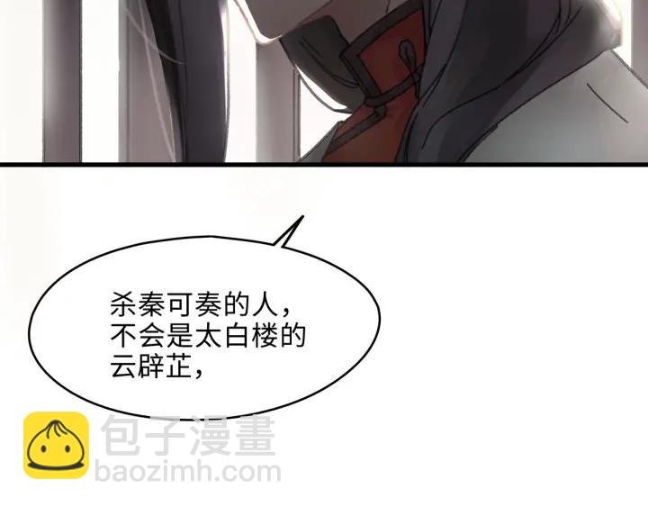 49话 你别伤害他