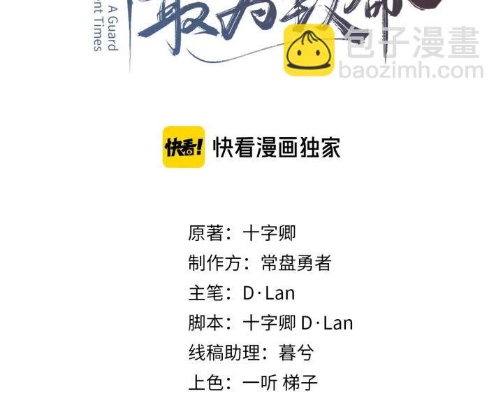 50话 属下的命是主人的