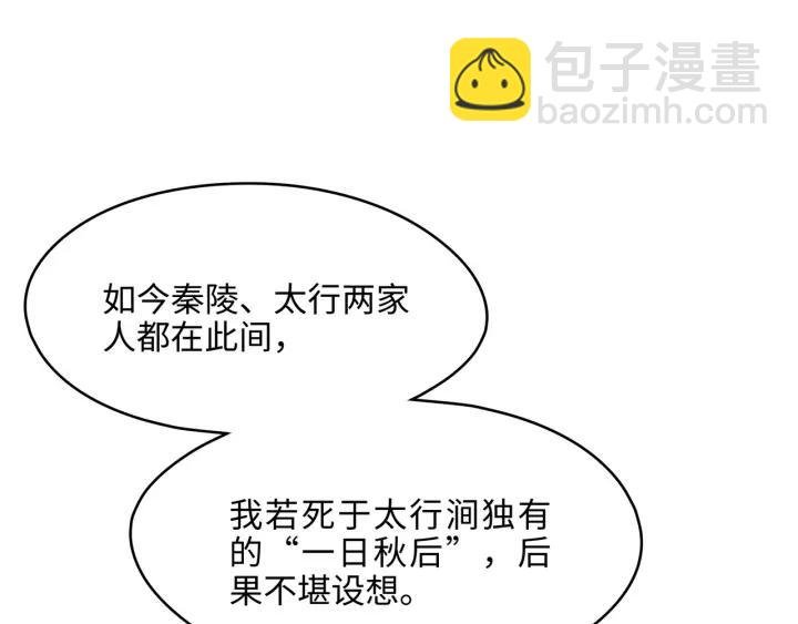 50话 属下的命是主人的