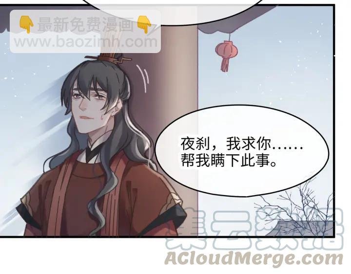 50话 属下的命是主人的