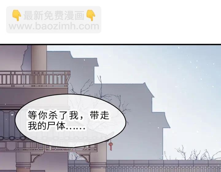 50话 属下的命是主人的