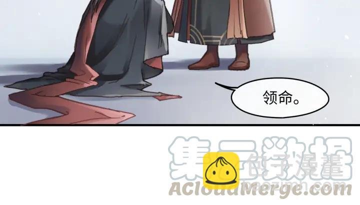 50话 属下的命是主人的