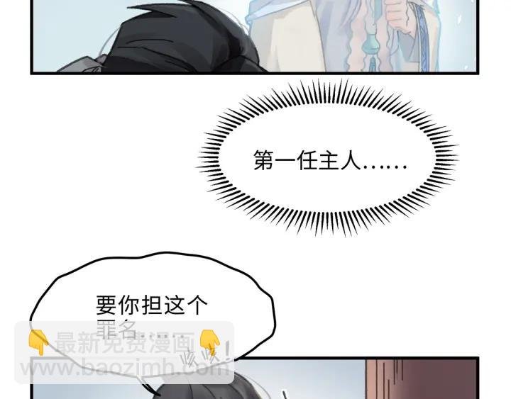 50话 属下的命是主人的