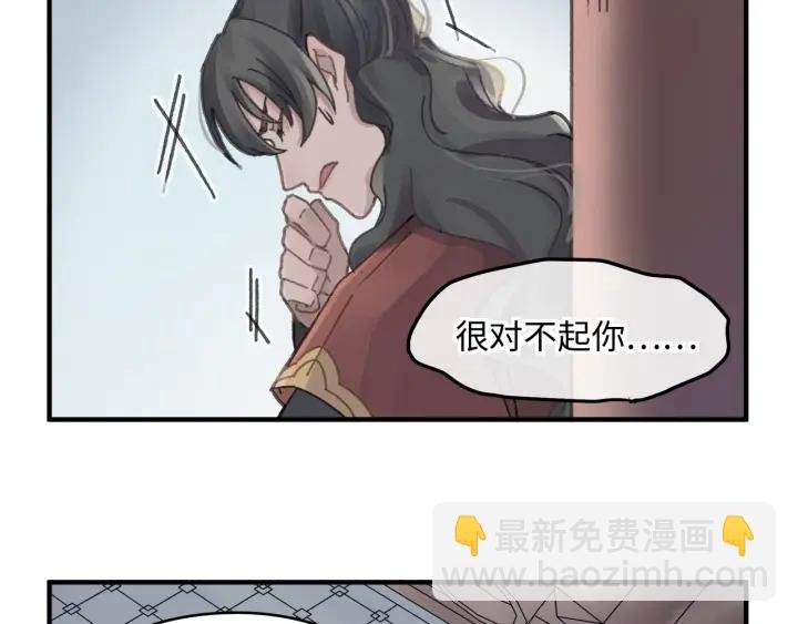 50话 属下的命是主人的