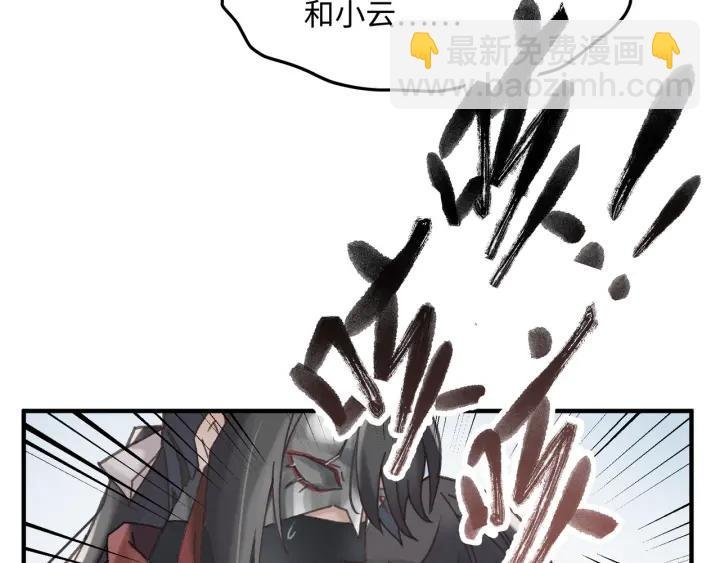 50话 属下的命是主人的