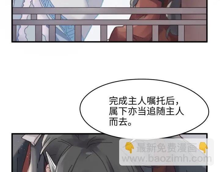 50话 属下的命是主人的