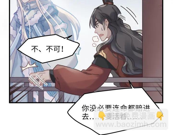 50话 属下的命是主人的