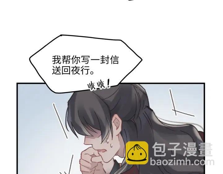50话 属下的命是主人的