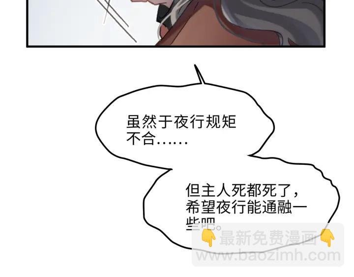50话 属下的命是主人的