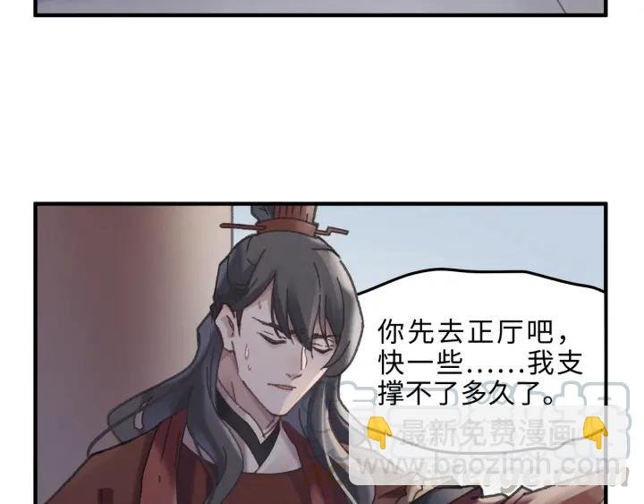 50话 属下的命是主人的