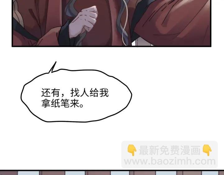 50话 属下的命是主人的