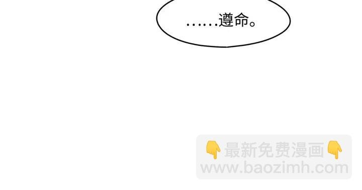 50话 属下的命是主人的