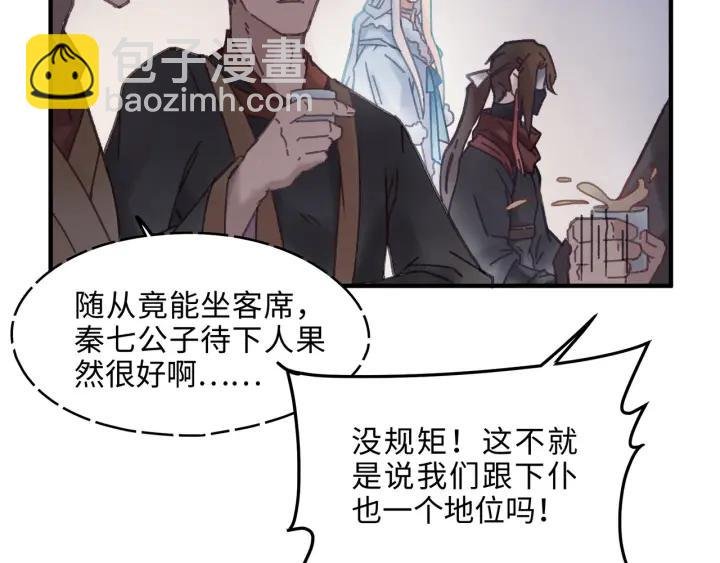 50话 属下的命是主人的