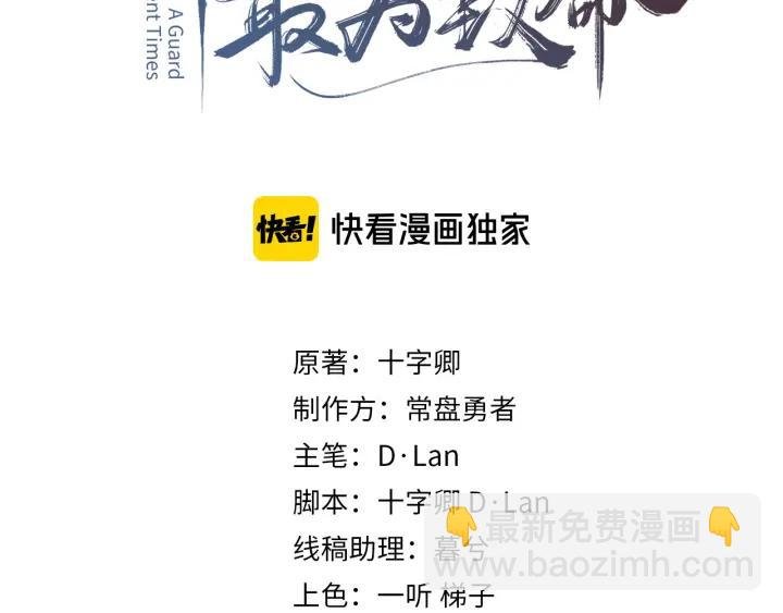 51话 秋后斩立决
