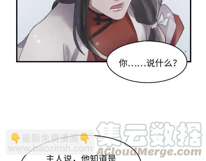 51话 秋后斩立决
