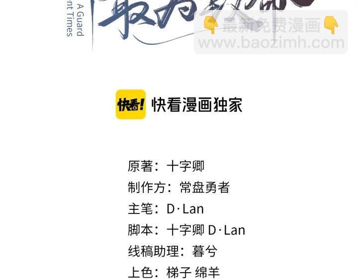 53话 你会后悔吗？