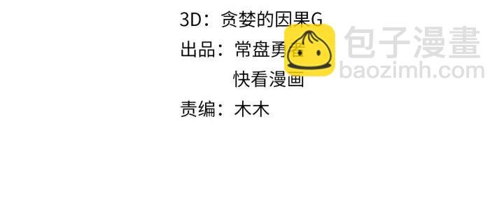 53话 你会后悔吗？