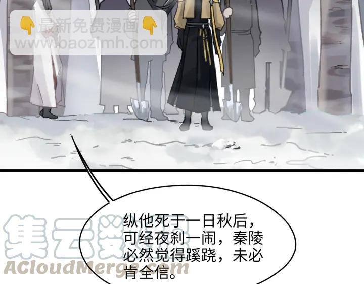 53话 你会后悔吗？
