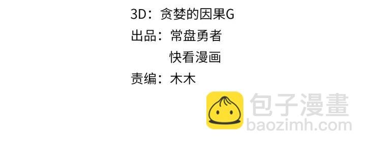 54话 内力恢复了？