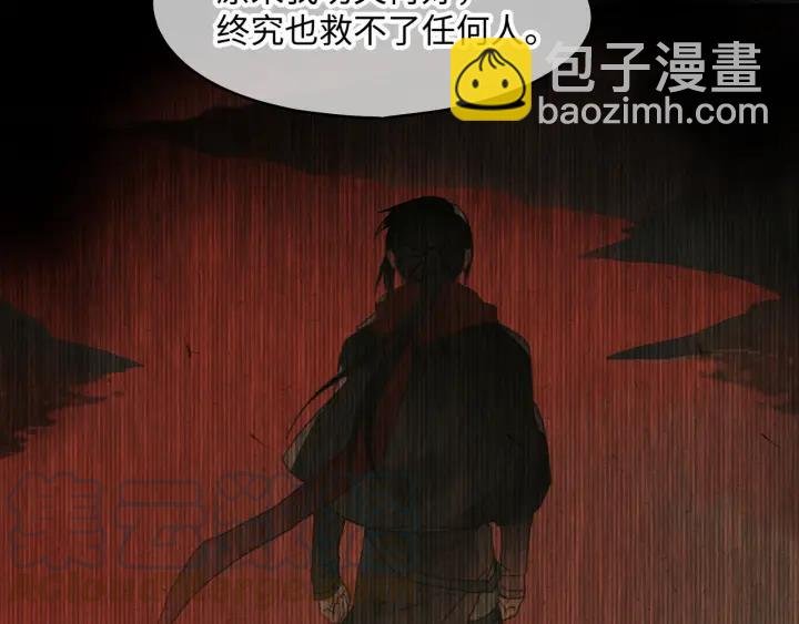 54话 内力恢复了？