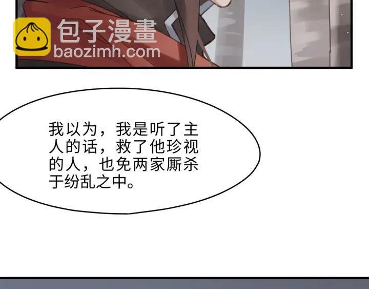 54话 内力恢复了？
