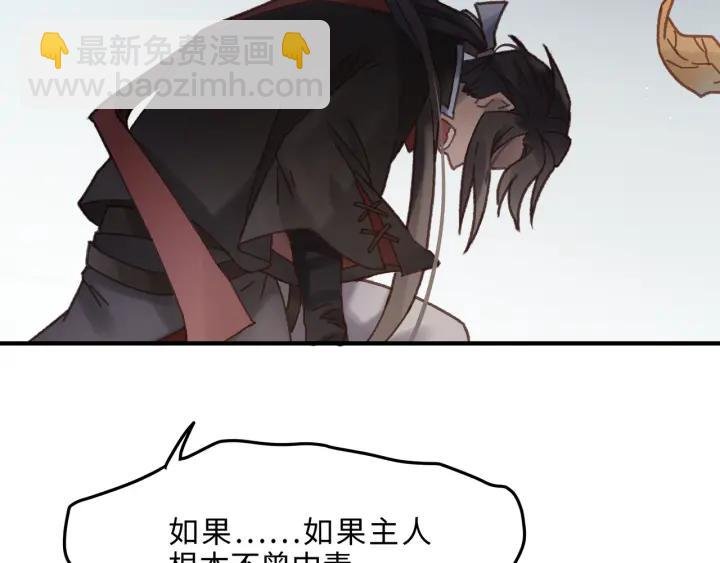 54话 内力恢复了？