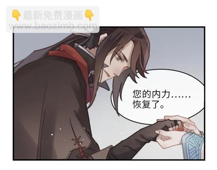 54话 内力恢复了？