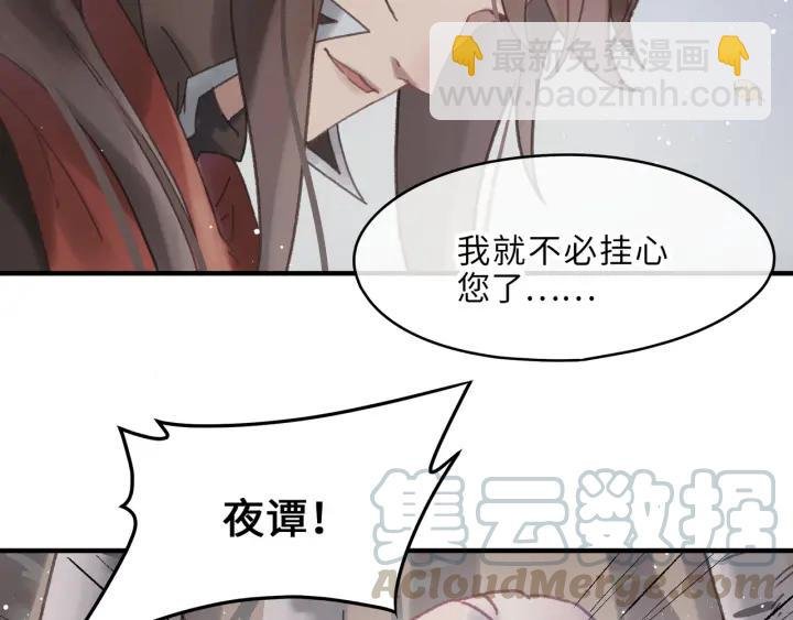 54话 内力恢复了？