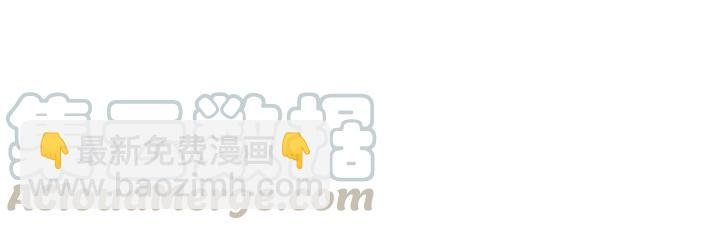 54话 内力恢复了？