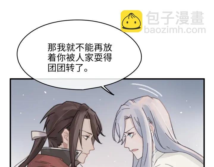 54话 内力恢复了？