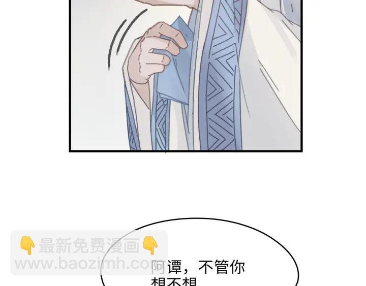 54话 内力恢复了？