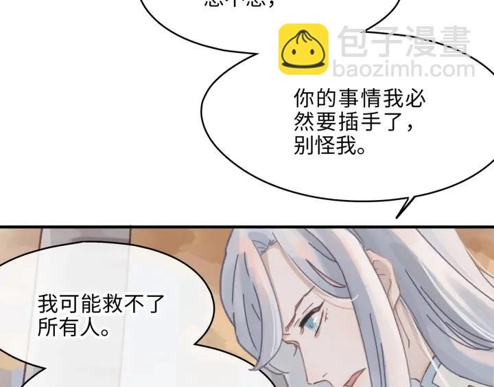 54话 内力恢复了？